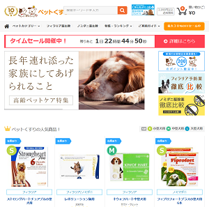 ペットくすり